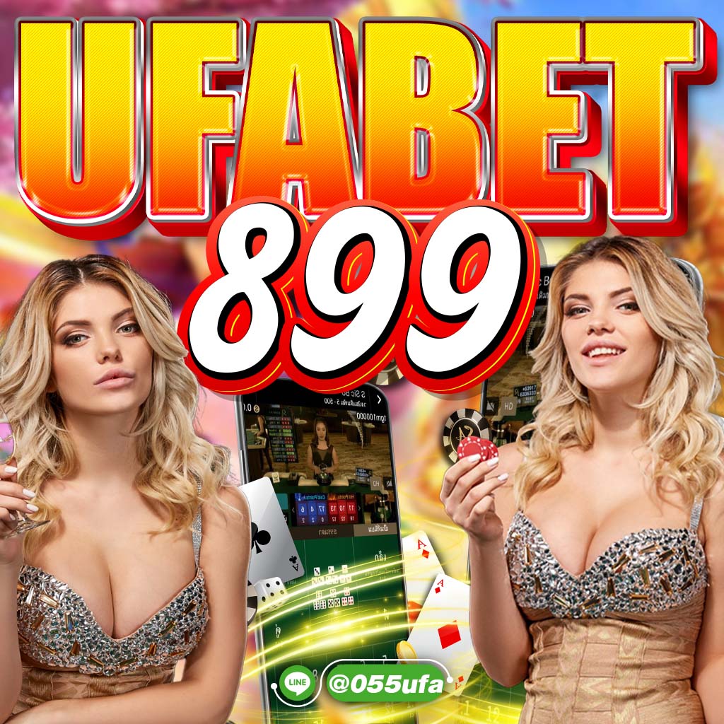 UFABET899