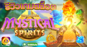 รีวิวเกม Songkran Splash